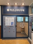 라온스터디카페 원당점