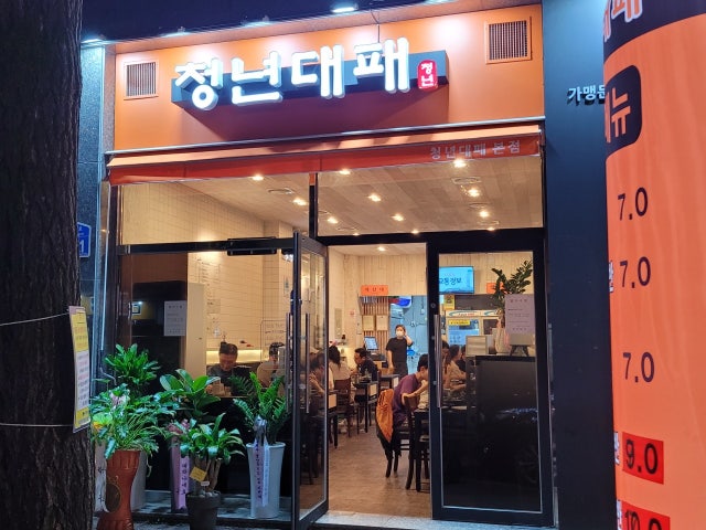 청년대패