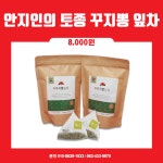 진안꾸지뽕나무영농조합법인