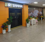 오힐링테라피 부천역점