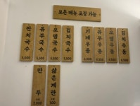 순이국수