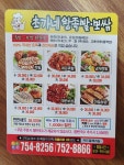 초가네왕족발보쌈