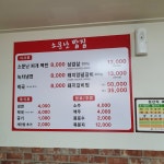 소문난밥집