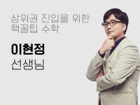 김태균수학학원