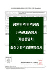 최진이번역일반행정사사무소