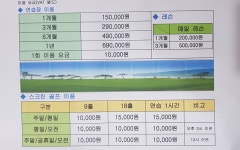 스카이골프연습장