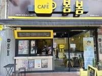 카페봄봄 양산북정점