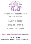 마리의정원