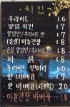 불로불러참숯바베큐치킨 안산본점