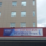 SG골프 신정기아스크린