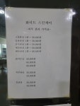 화이트스킨케어