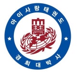 아이사랑 태권도