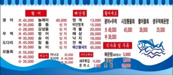 시장통바다회