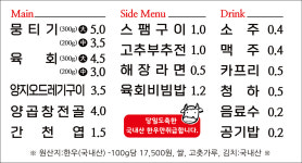 육회랑뭉티기