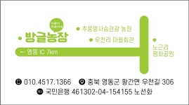 다옹이라옹이네방글농장