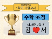 삼성영어 탑매쓰 미사중앙교실