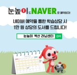 눈높이러닝센터 벽산학원