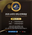 한국위생지킴이