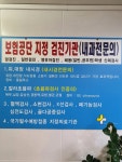 태강내과의원