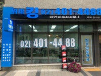 북위례킹부동산공인중개사사무소