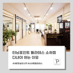터닝포인트짐 필라테스 광명소하점
