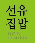 선유집밥