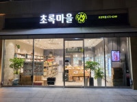 초록마을 광주효천역점