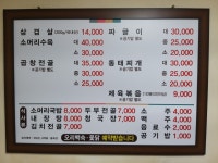 삼삼맛집