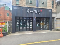 봉자막창 구미옥계점