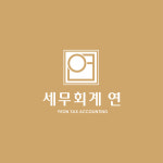 세무회계 연