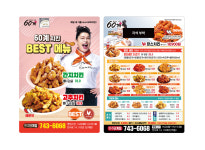 60계치킨 원주단계점