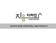 지음디자인