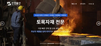 선경물산