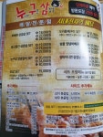 누나가구운삼겹살