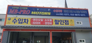 엠비프로모터스