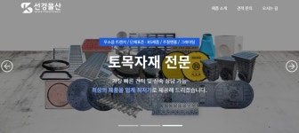 선경물산