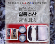 일등장어 대야본점