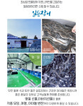 일등장어 대야본점
