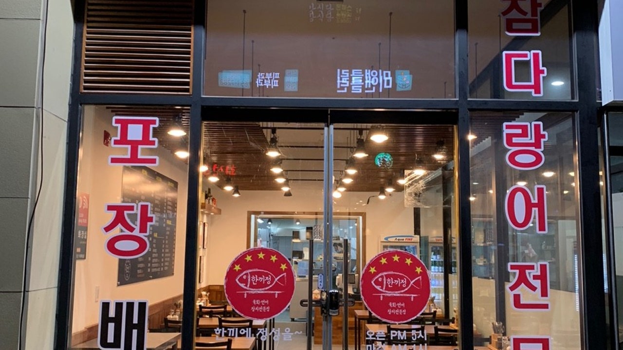 한끼정 평택점