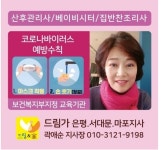 드림가 은평마포서대문지사