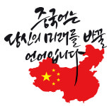 해법중국어 시원캠퍼스