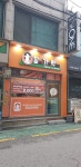 할머니가래떡볶이 시흥동은행나무점