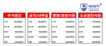 유한회사 케이방역솔루션플러스 | 케이방역