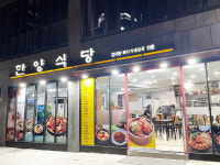 한양식당