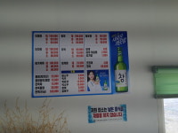 광일회식당