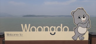 웅도민박