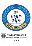 화랑태권도