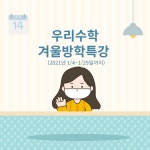 우리수학교습소