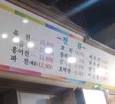 무주전집