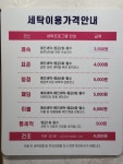하이워시제주